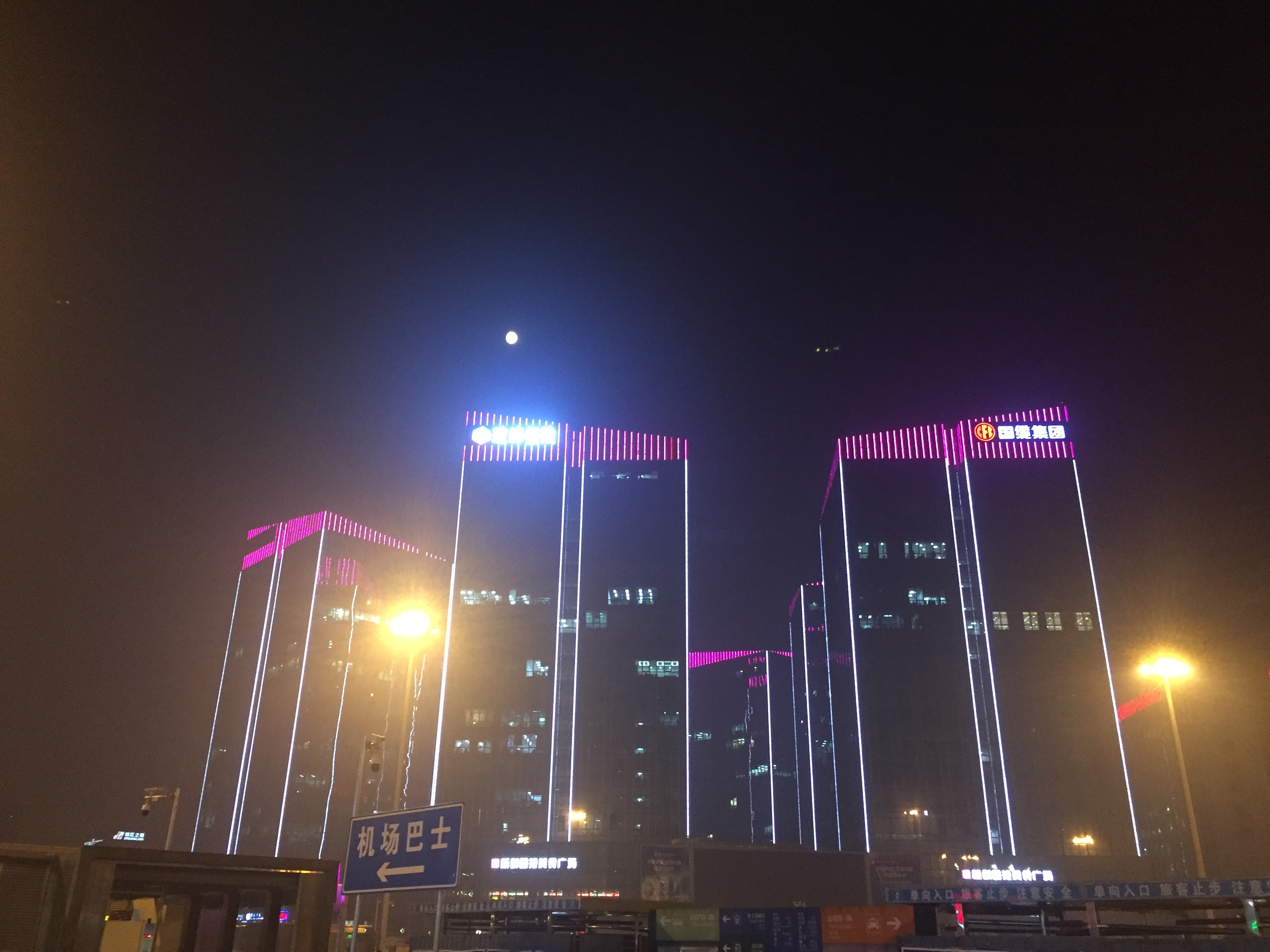 北京西站进站前的雾霾天